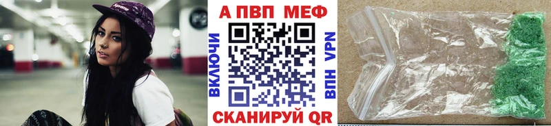 A-PVP кристаллы гидра Валуйки