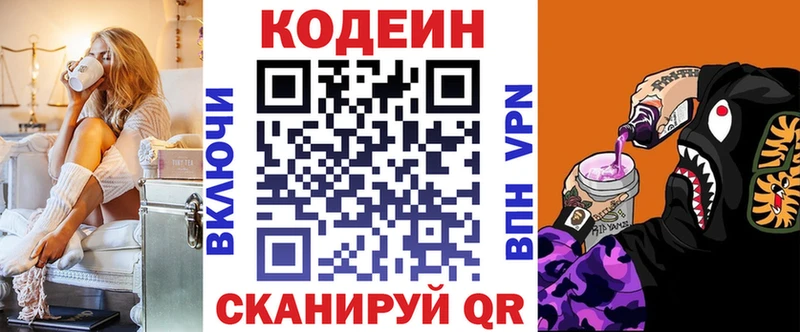 Кодеиновый сироп Lean напиток Lean (лин)  магазин продажи   Валуйки 