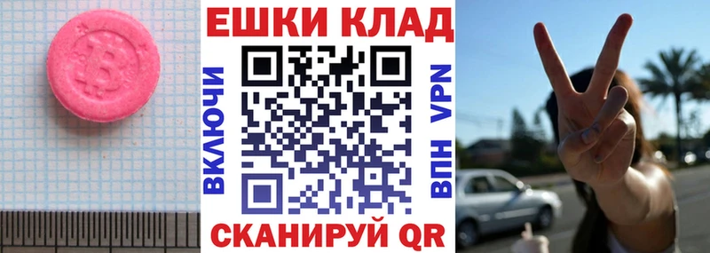 где найти наркотики  Валуйки  ЭКСТАЗИ mix 