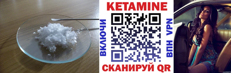 кракен как зайти  Валуйки  Кетамин VHQ 