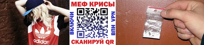 Меф мяу мяу кристаллы Валуйки