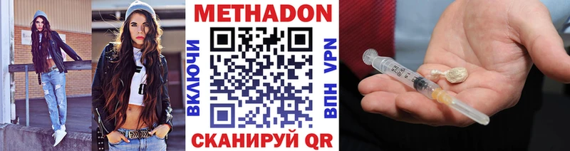 МЕТАДОН мёд Валуйки